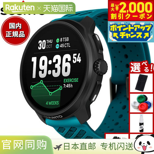 日本直邮Suunto Race 2 Wave 蓝色不锈钢智能手表运动手表SS05124