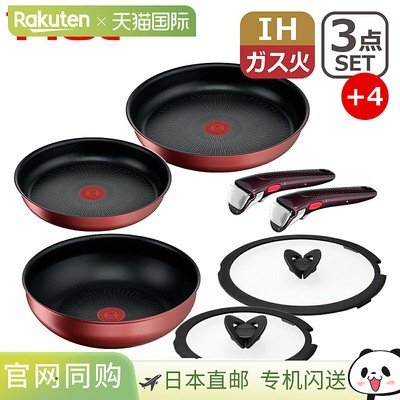 日本直邮T-fal Ingenio Neo Rouge Unlimited 煎锅套装（三件套L3