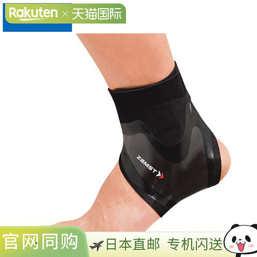 日本直邮ZAMST 足踝护具FILMISTA ANKLE系列AVT-3702新款