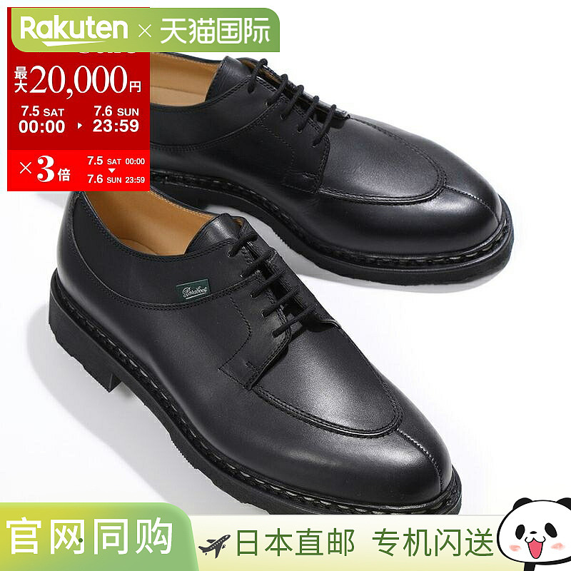 Paraboot Paraboots 休闲皮鞋 Avignon NOIRE LIS NOIR