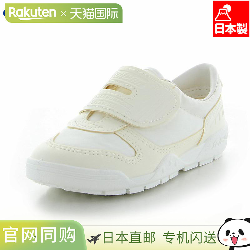 MoonStar月星 青少年 FALCON School Safe 03 男童女童鞋学校通勤