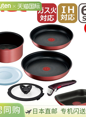 日本直邮T-fal Ingenio Neo Rouge Unlimited 6 件套煎锅套装 (L3