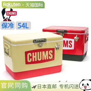 附送开瓶器 日本直邮CHUMS 硬质大号大容量 54L 户外 钢制冷藏箱