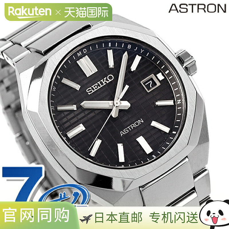 日本直邮seiko精工 ASTRON NEXTER系列男士光能手表SBXY