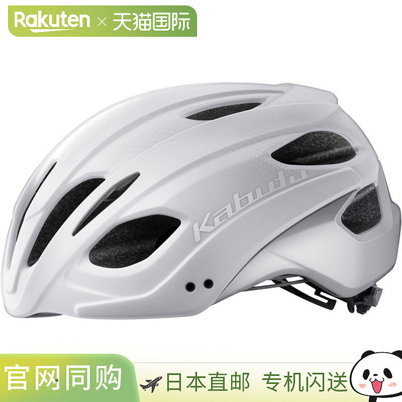 日本直邮OGK KABUTO REZZA-3 自行车头盔M/L双色白色