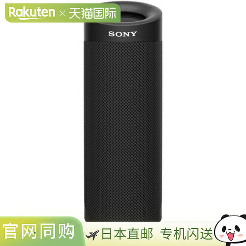 日本直邮索尼 SONY SRS-XB23 B 黑色 无线便携音箱 SRSXB23B