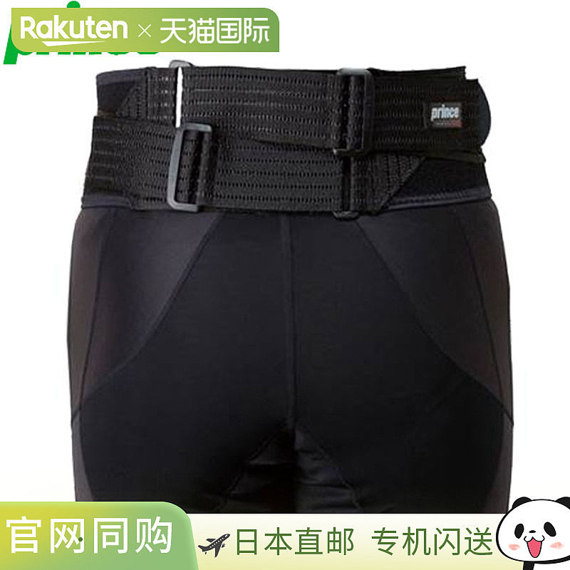 日本直邮Prince Belt 通用优质护背带宽腰带支撑护具平衡性能骨盆,运动/瑜伽/健身/球迷用品,运动护腰,淘宝优惠券,粉丝福利购,淘宝优惠卷