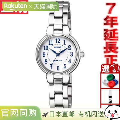 日本直邮CITIZEN REGUNO 女士太阳能手表（带手链）KP1-012-11