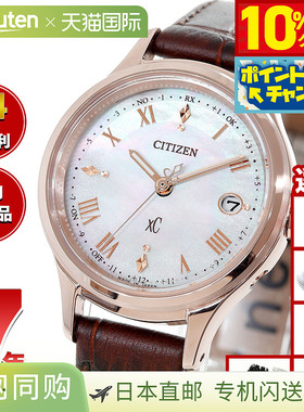日本直邮西铁城 xC 光动能电波腕表 xC ES9497-02D 女士腕表西铁