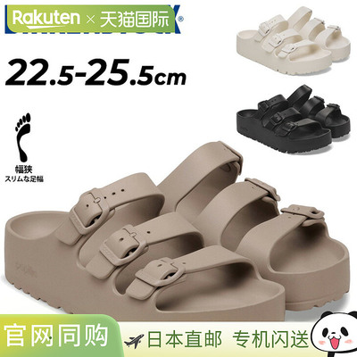 日本直邮Birkenstock 女士 EVA 凉鞋窄版Florida 3 EVA 弹性平台B