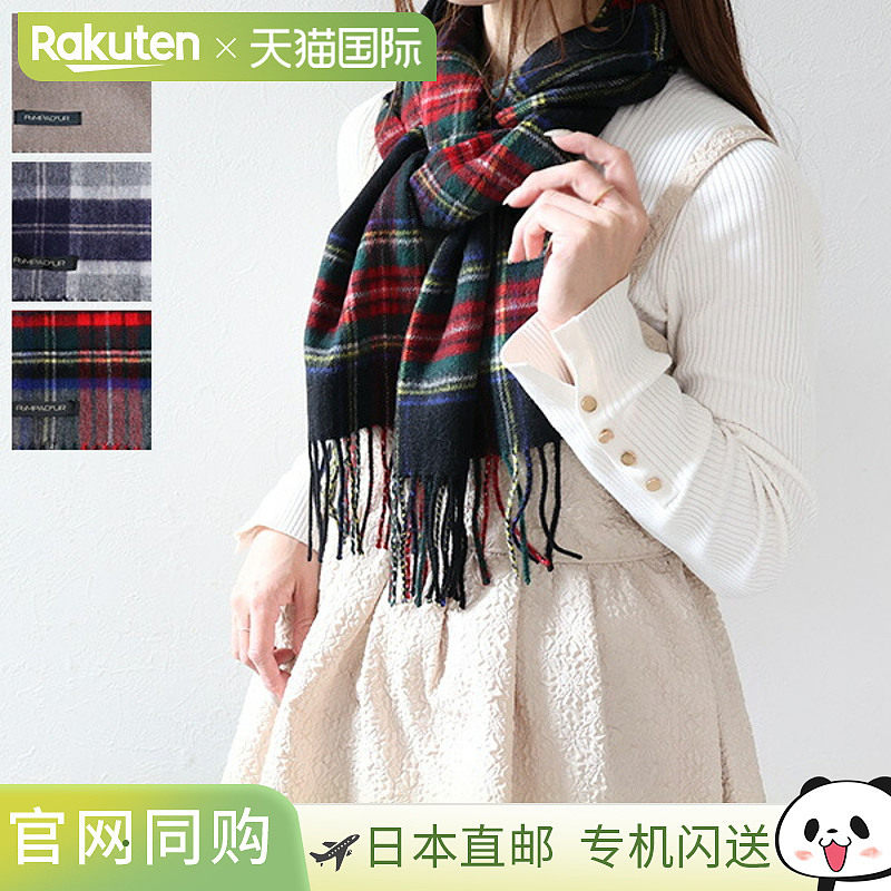 Pompadour - 蓬巴杜 -羊绒羊毛围巾流苏格子图案纯色男女通用