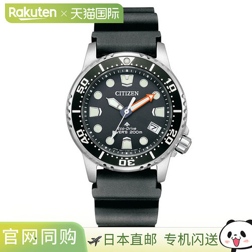 日本直邮PROMASTER MARINE 光动能潜水表 200 米 EO2020-08E 西铁