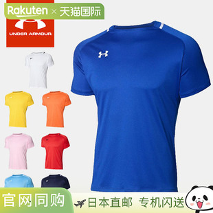 日本直邮Under Armour Junior UA Team 足球球衣短袖T恤宽松版型