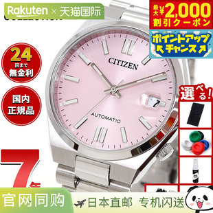 日本直邮西铁城系列机械自动腕表男女皆宜NJ0200 TSUYOSA37 50Z