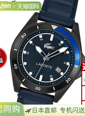日本直邮LACOSTE 男士自动手表 MAINSAIL 2011419