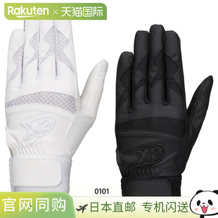 日本直邮Xanax 备击球 适合高中棒球双手适用男女款 击球手套棒球装