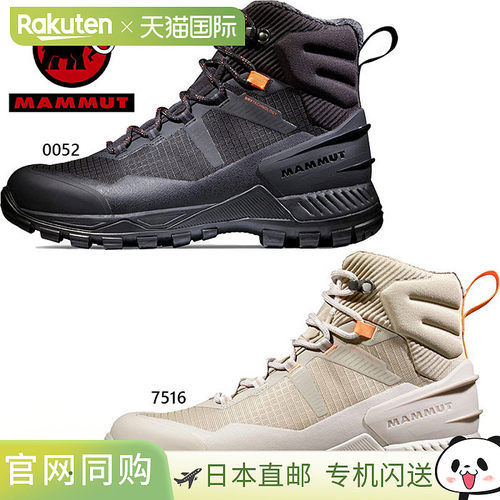 Mammut猛犸象女士登山徒步鞋 越野徒步户外舒适运动鞋Back Fin Mi