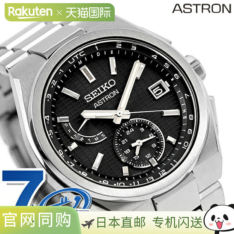 日本直邮seiko精工 ASTRON NEXTER系列男士光能手表SBXY