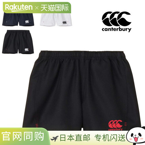 日本直邮canterbury 男女通用橄榄球短裤高级款内缝12厘米男女皆R