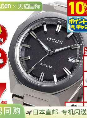 日本直邮西铁城 ATTESA 光动能电波手表 男士 CB3044-55E 双直飞