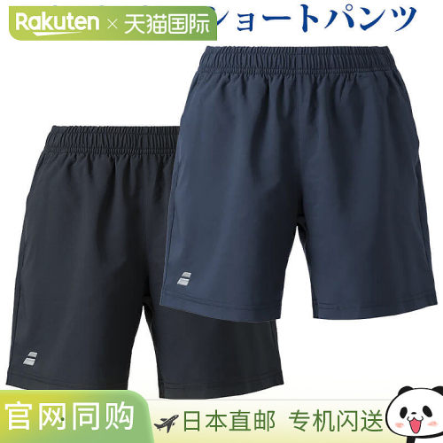 日本直邮Babolat CLUB 短裤 BWG2431C 女士网球软式网球