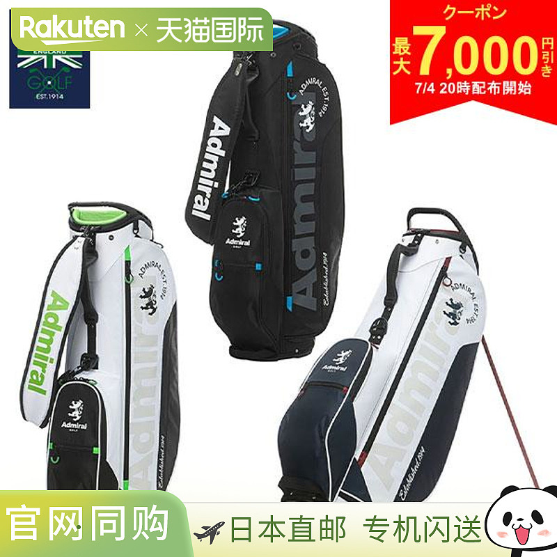日本直邮Admiral Golf 轻量 ADMG5AC7 立式球童包