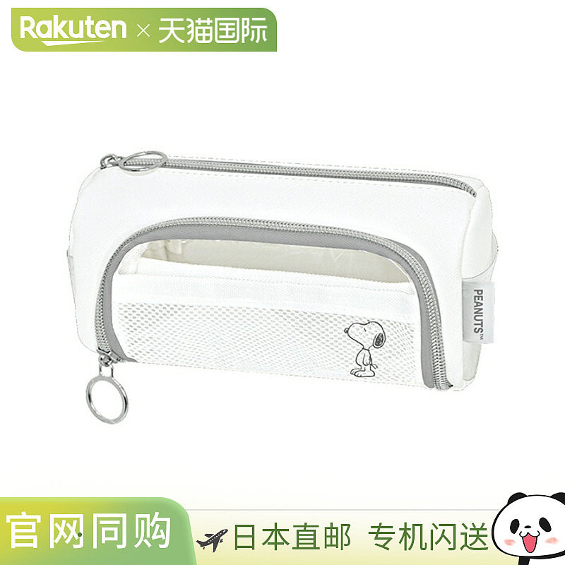 日本直邮史努比方形口袋笔盒 128760