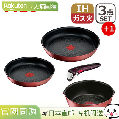 日本直邮T-fal Ingenio Neo Rouge 无限煎锅套装（3 件套L38390）
