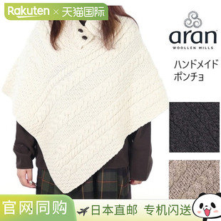 Aran Woolen Mills 斗篷开衫,女士 A200 超级美利奴羊毛粗针织毛
