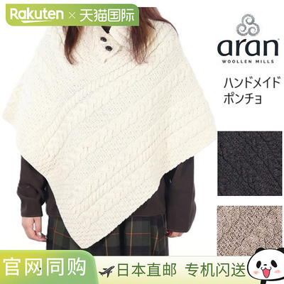 Aran Woolen Mills 斗篷开衫，女士 A200 超级美利奴羊毛粗针织毛