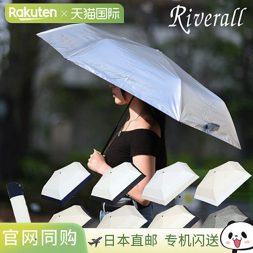 RINRE Feather Shield 羽绒伞是一款轻巧紧凑的三折伞，晴雨两用