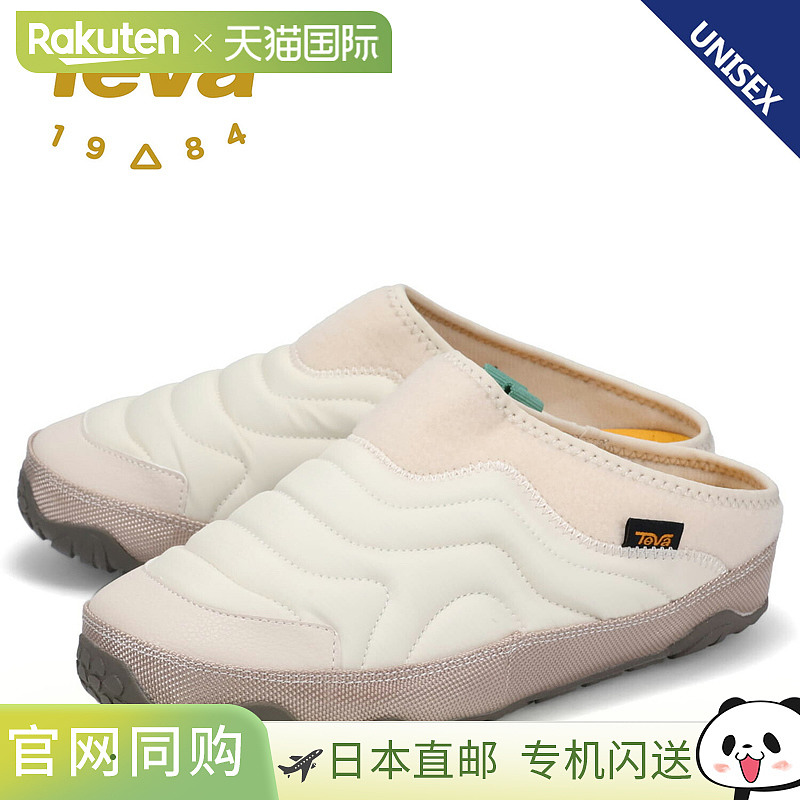 Teva 太瓦男女凉鞋鞋子回忆地形男士女士防水轻便米色 1129582