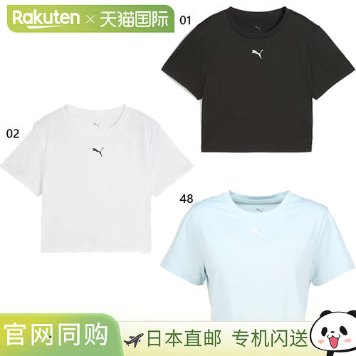 日本直邮Puma 女士训练 TAD Essential Baby 短袖T恤健身上衣吸湿
