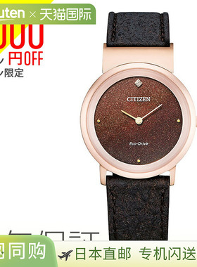 西铁城 CITIZENL L 光动能 Umbiluna 系列女士手表 EG7078-12X