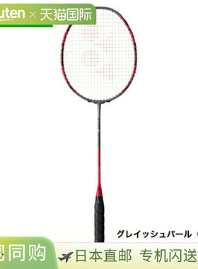 日本直邮空拍 Yonex ArcSaber 11 Pro 羽毛球拍（ARC11-P）