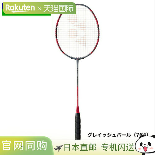 日本直邮空拍 Yonex ArcSaber 11 Pro 羽毛球拍（ARC11-P）