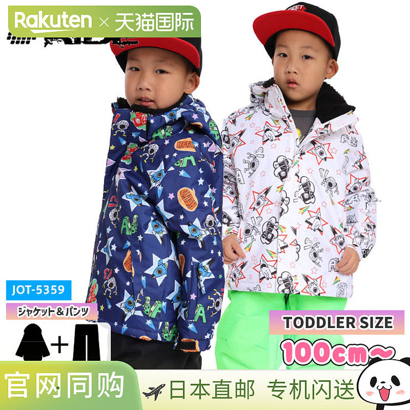 JOYRIDE JOT-5350 幼儿滑雪服、夹克和裤子套装，非常适合雪地玩,运动服/休闲服装,其它球服,淘宝优惠券,粉丝福利购,淘宝优惠卷