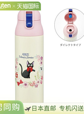 日本直邮魔女宅急便 一键式不锈钢带锁马克杯瓶 500ml SDPC5