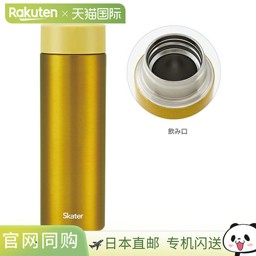 日本直邮超轻量马克杯瓶 350ml 矿物色 STYL4