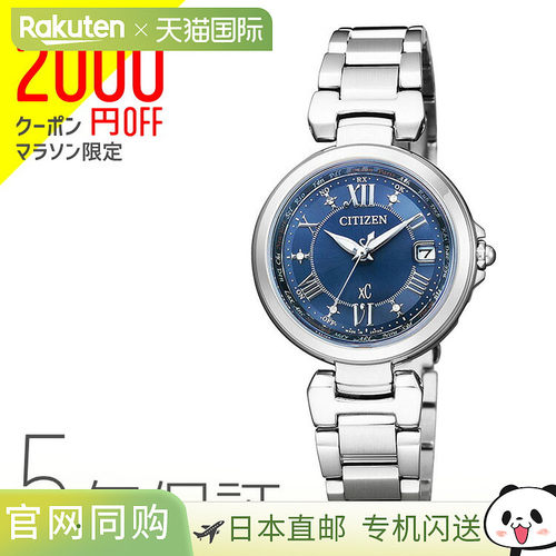 西铁城 CITIZEN xC 跨海电波手表 快乐飞行 EC1030-50L 手表