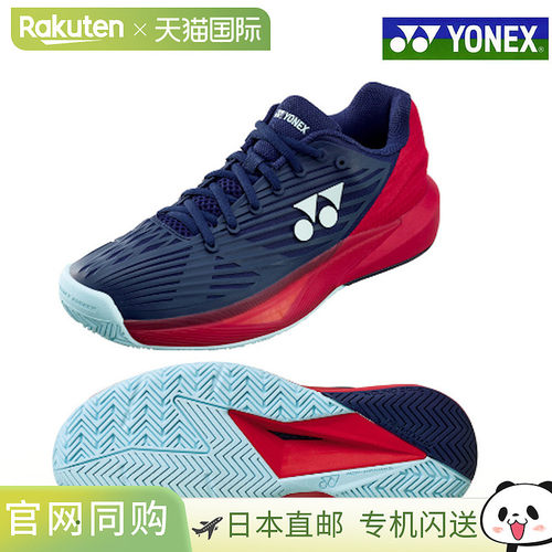 日本直邮Yonex Power Cushion Eclipse 5 男士 AC RFCLSHTE5MAC-0