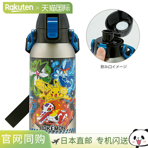 日本直邮宝可梦直饮水瓶 600ml STCH6