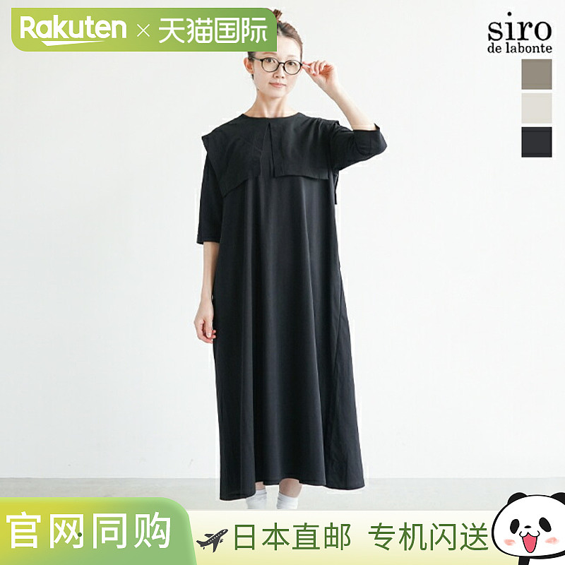 siro de labonte 大领长裙[R223210]