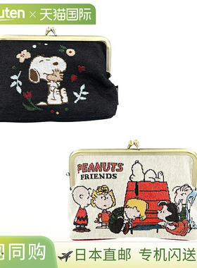 日本直邮史努比戈布兰编织小包搭扣钱包NLC2种图案