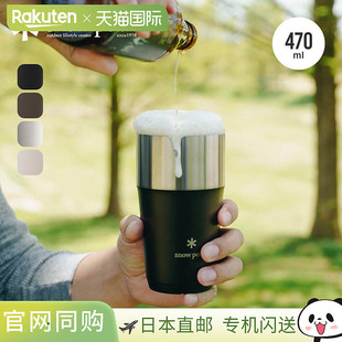 日本直邮雪峰Thermo Tumbler470 TW-470不倒翁杯杯子保温薄型真空