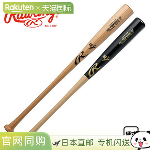 日本直邮Rawlings 硬木球棒 PRO PREFERRED GF 玻璃纤维增强型 BH