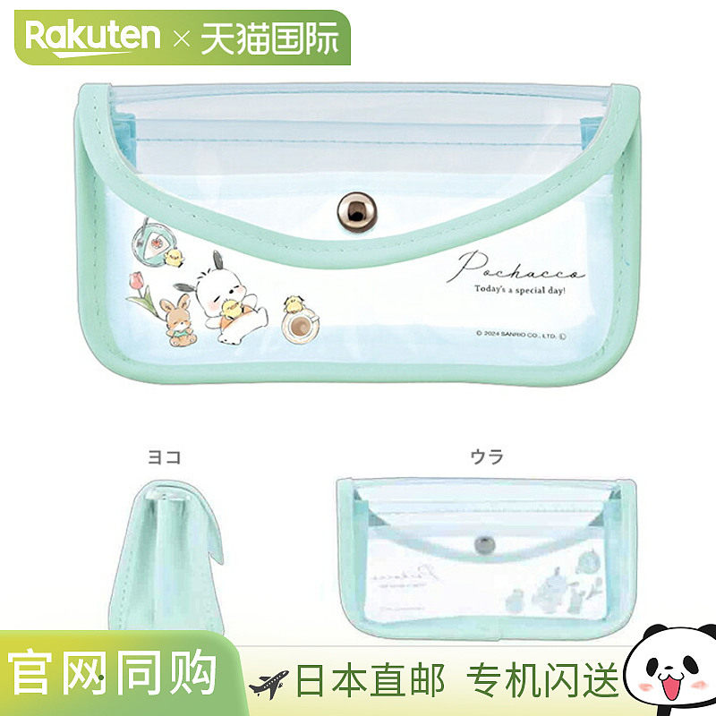 日本直邮Sanrio Characters 双字母笔盒Pocha