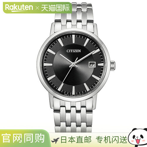 Citizen 西铁城手表 圆形日期 Eco M 手表 BM6770-51G