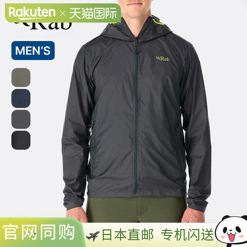 日本直邮Rab Vital Hoody 男士 QWS-48 上衣外套大衣夹克软壳防风