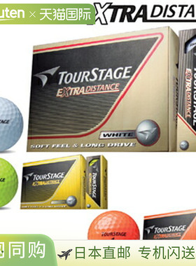 普利司通高尔夫日本 TOURSTAGE EXTRA DISTANCE 巡回赛特长距离高